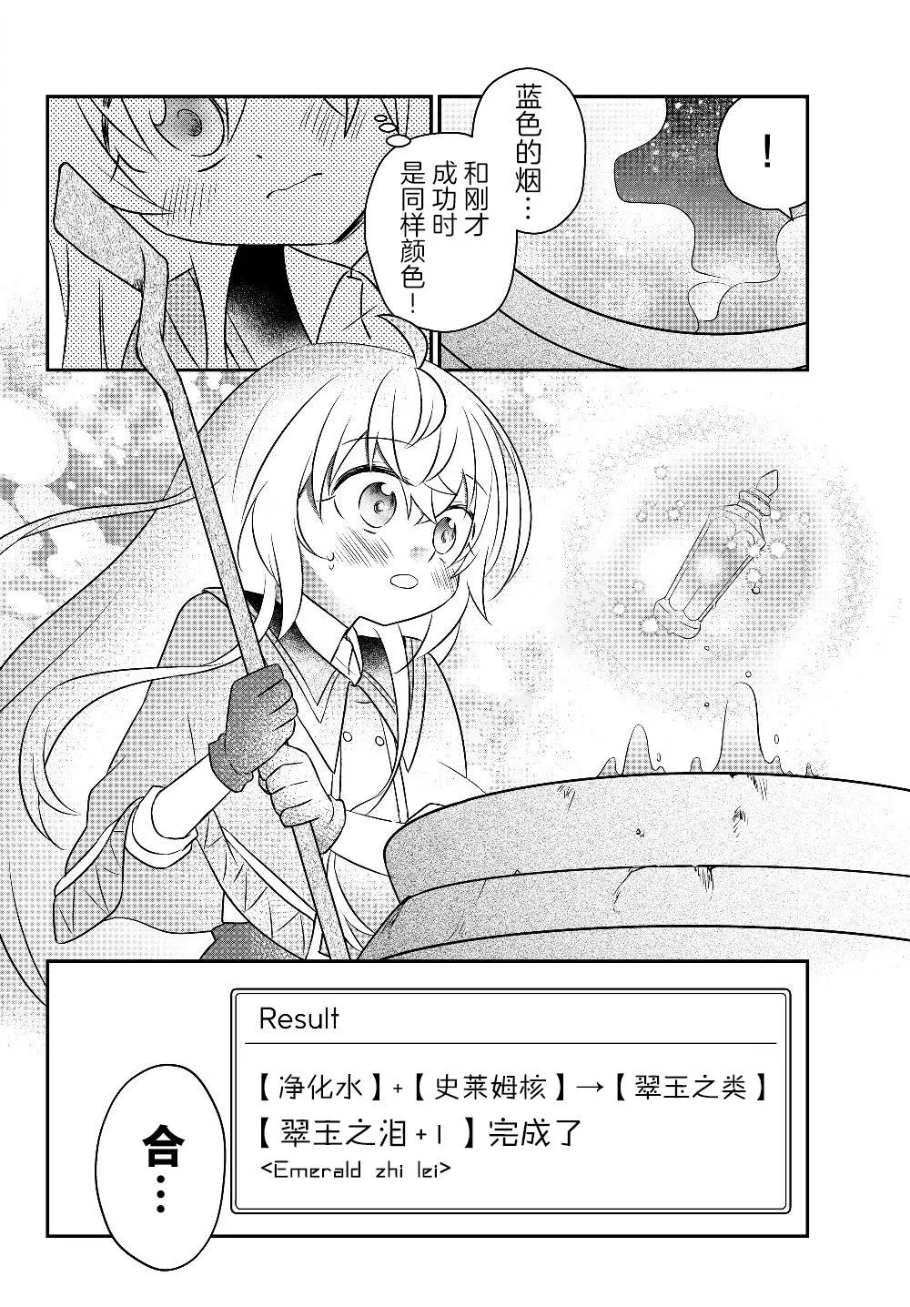 第07话 第10页