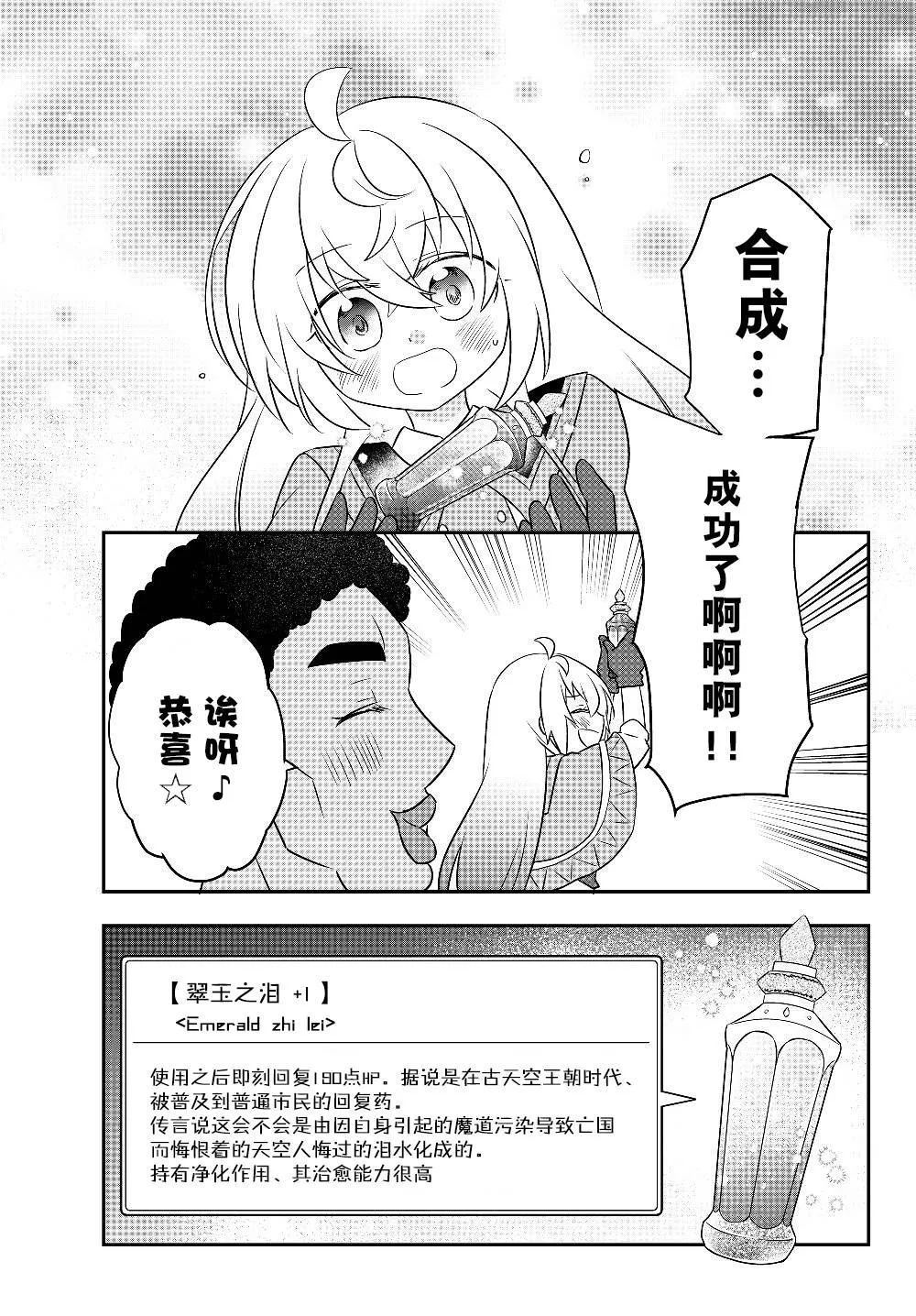 第07话 第11页