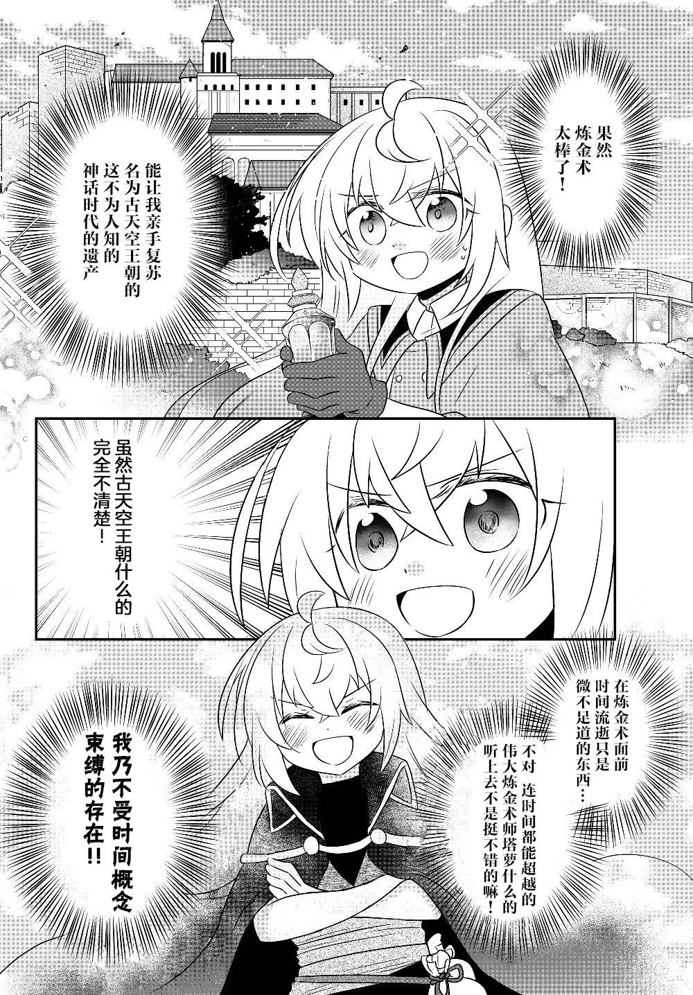 第07话 第12页