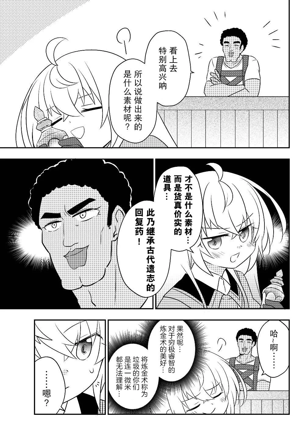 第07话 第13页