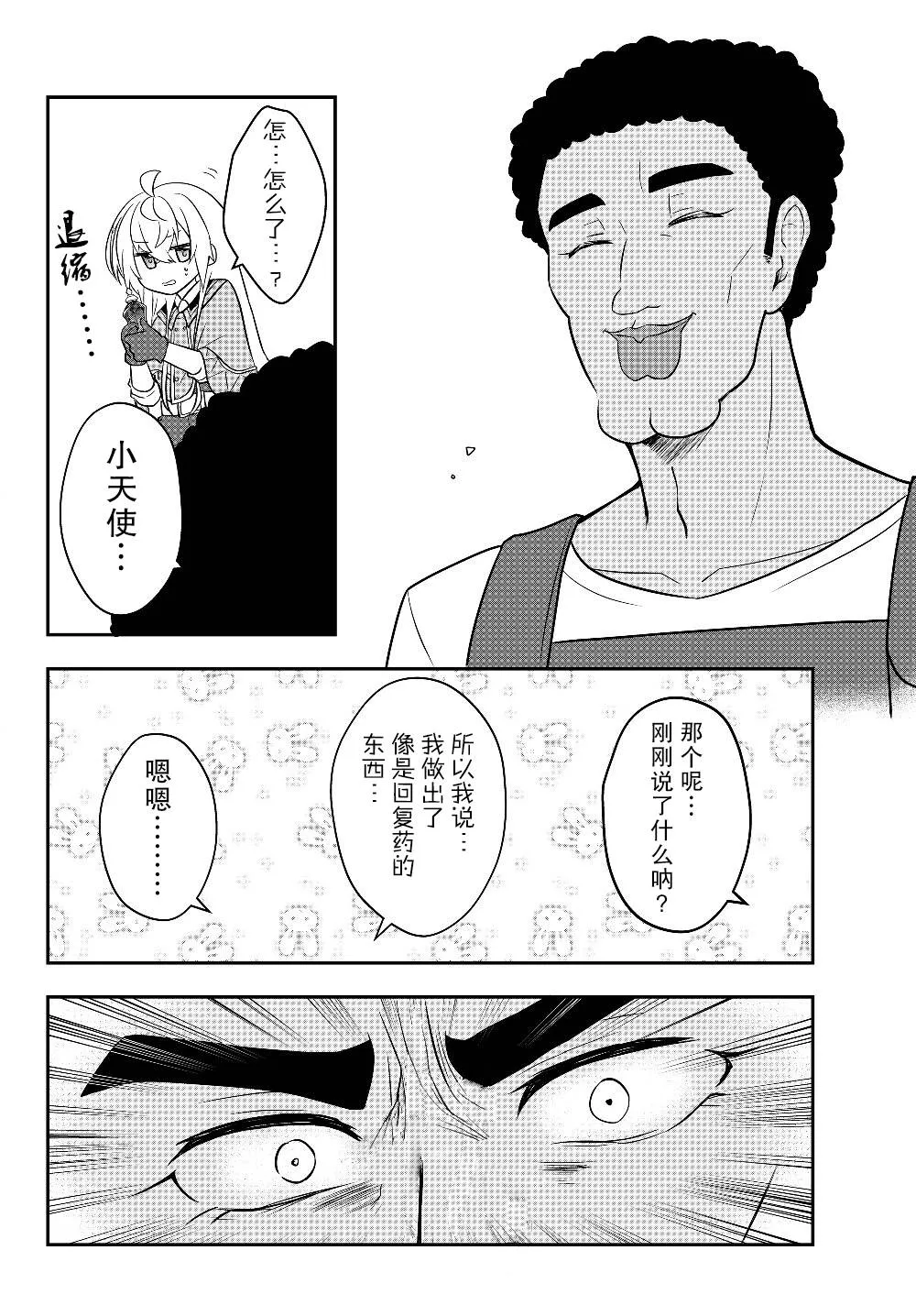 第07话 第14页