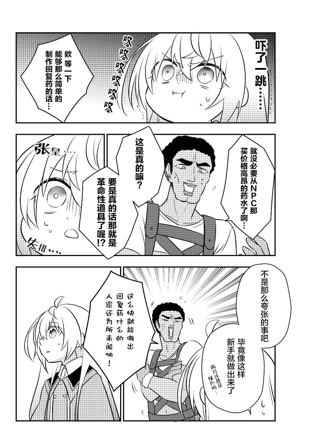 第07话 第16页