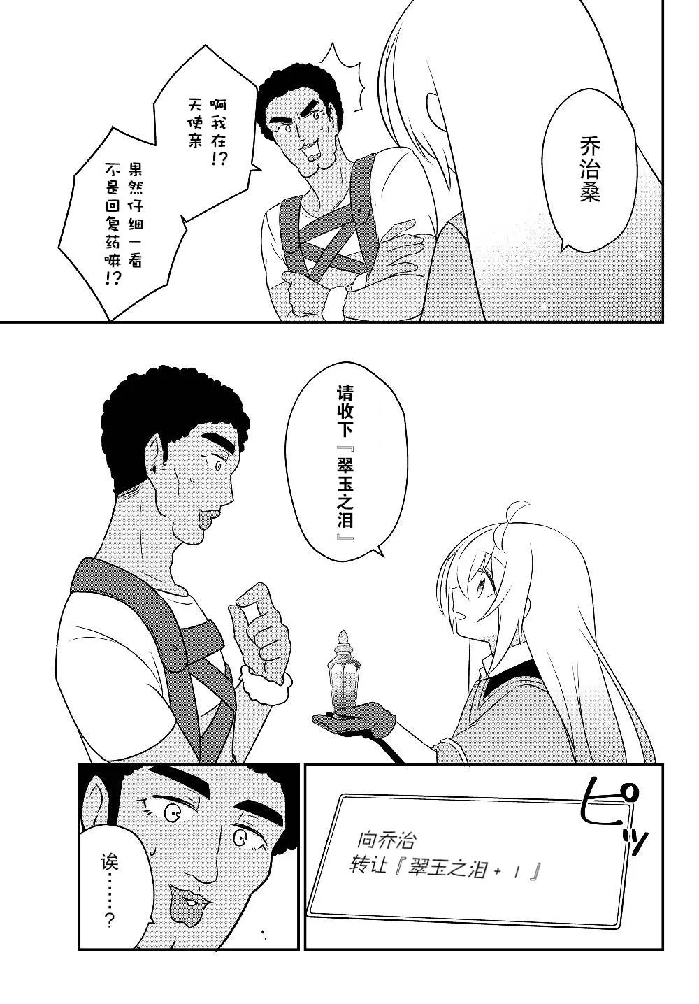 第07话 第17页