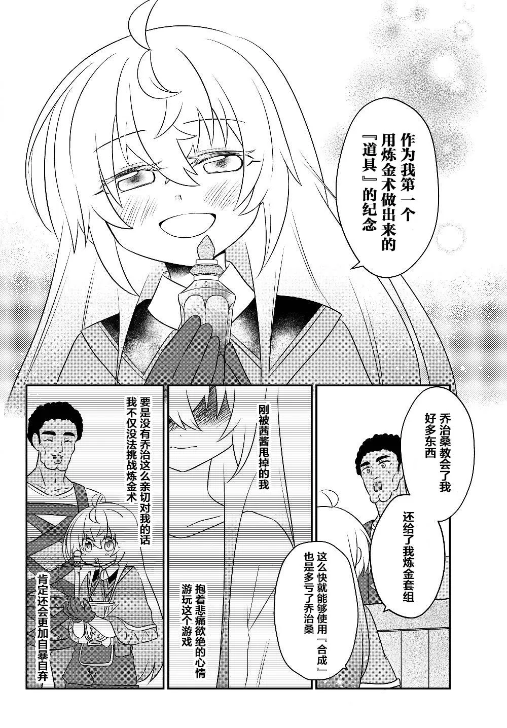 第07话 第18页