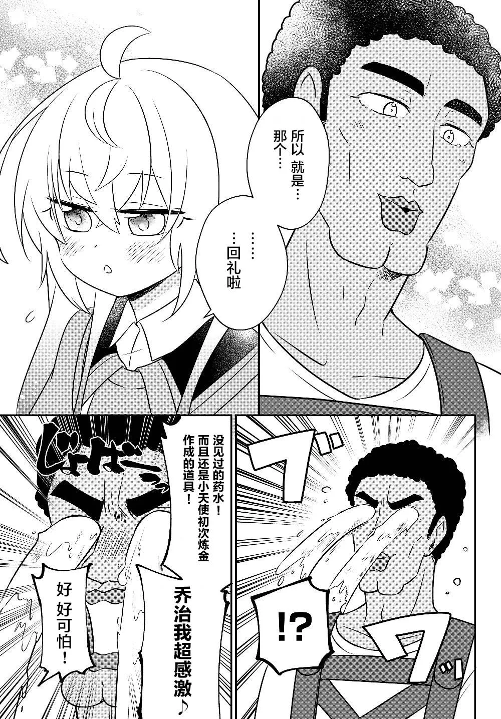 第07话 第19页