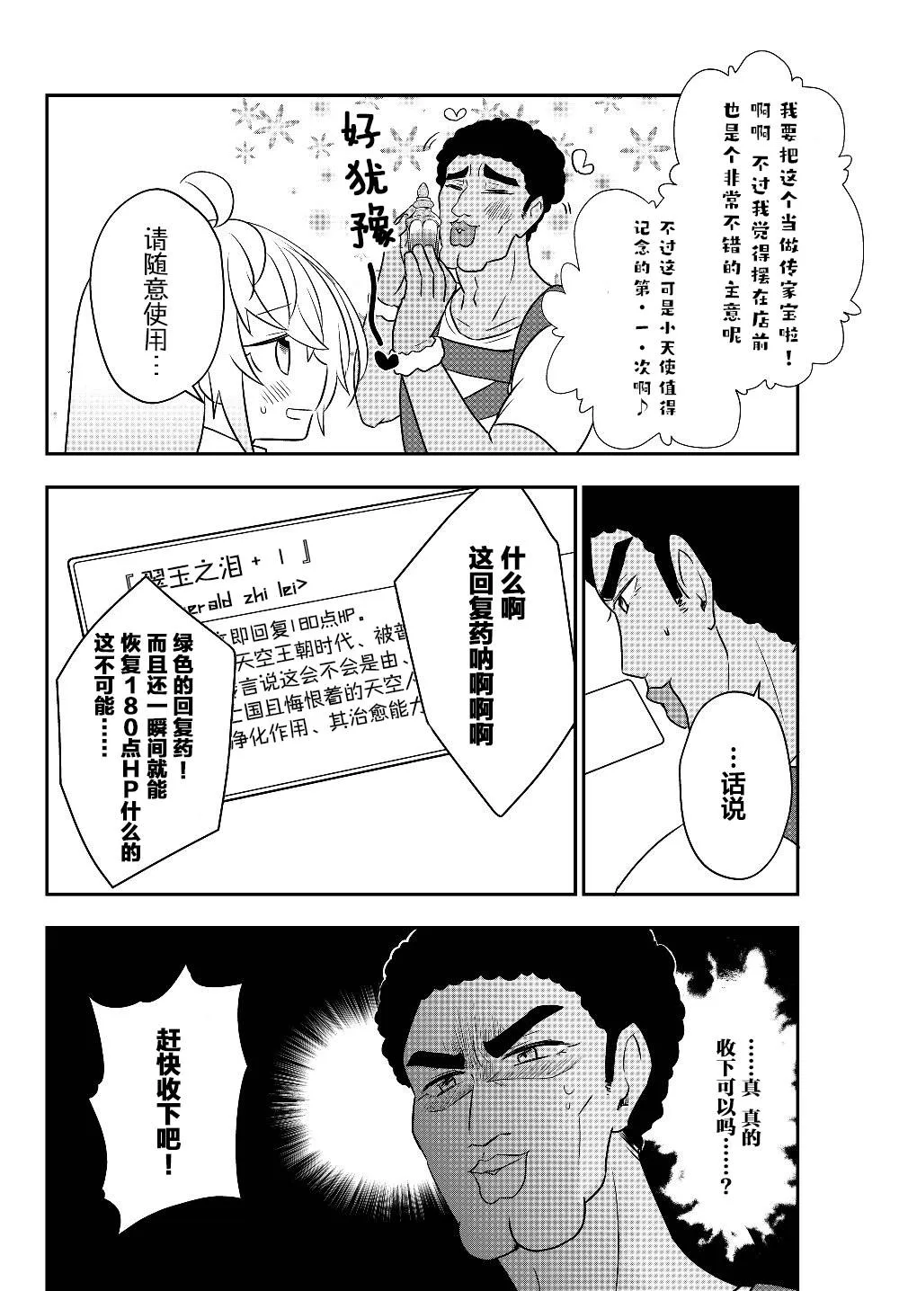 第07话 第20页