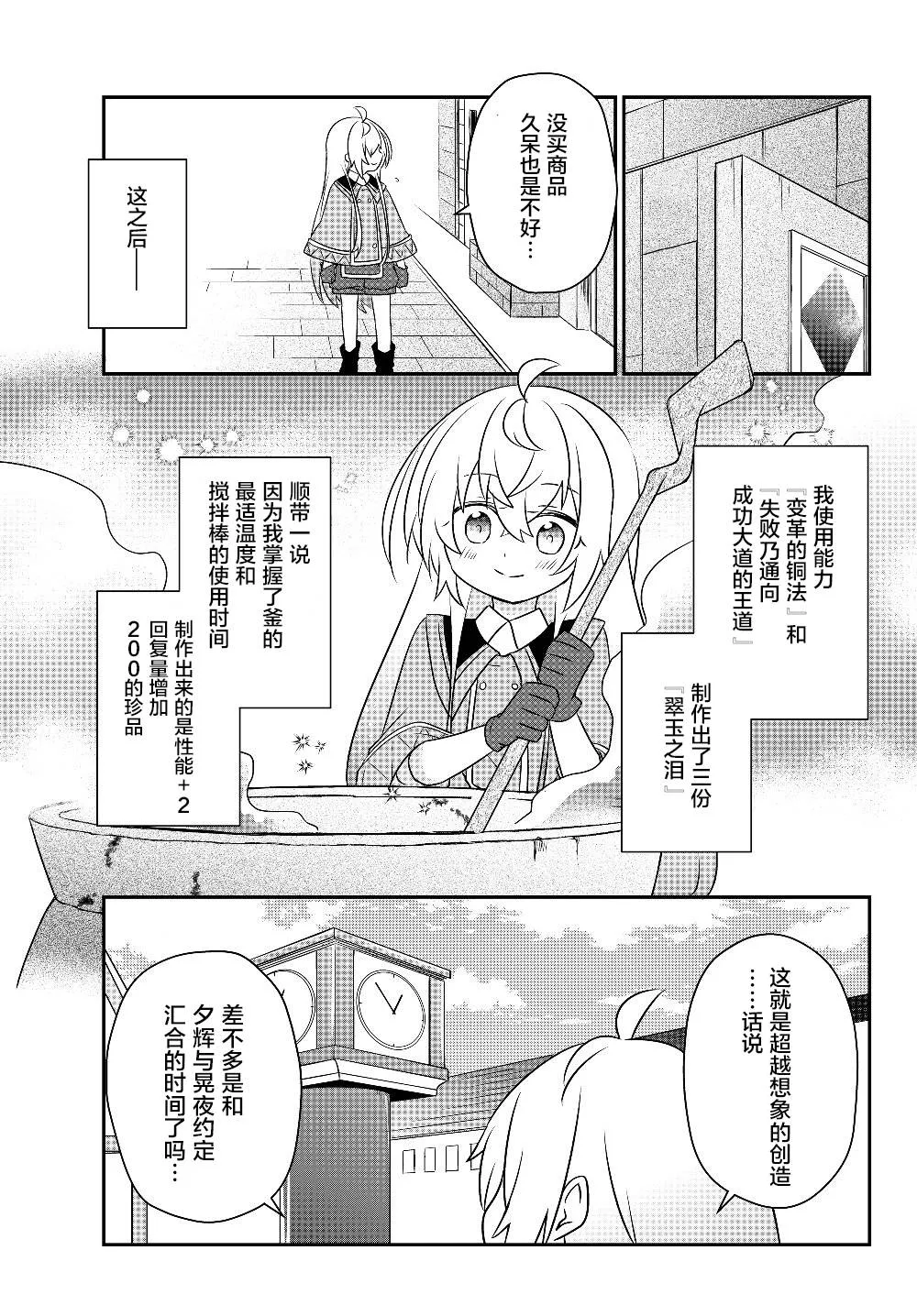 第07话 第21页