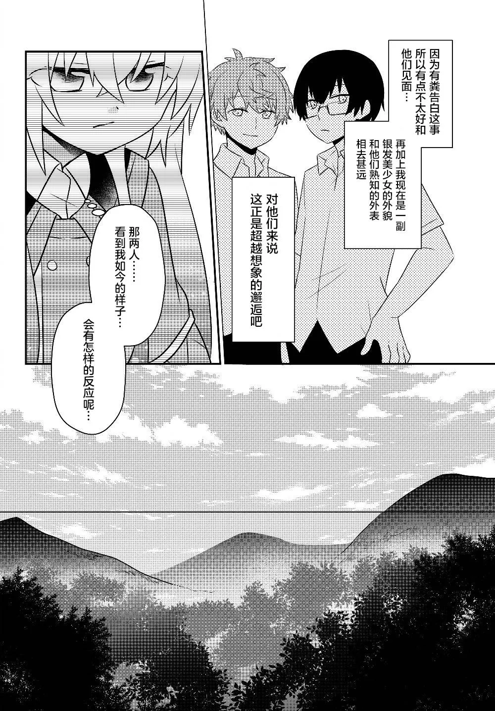 第07话 第22页
