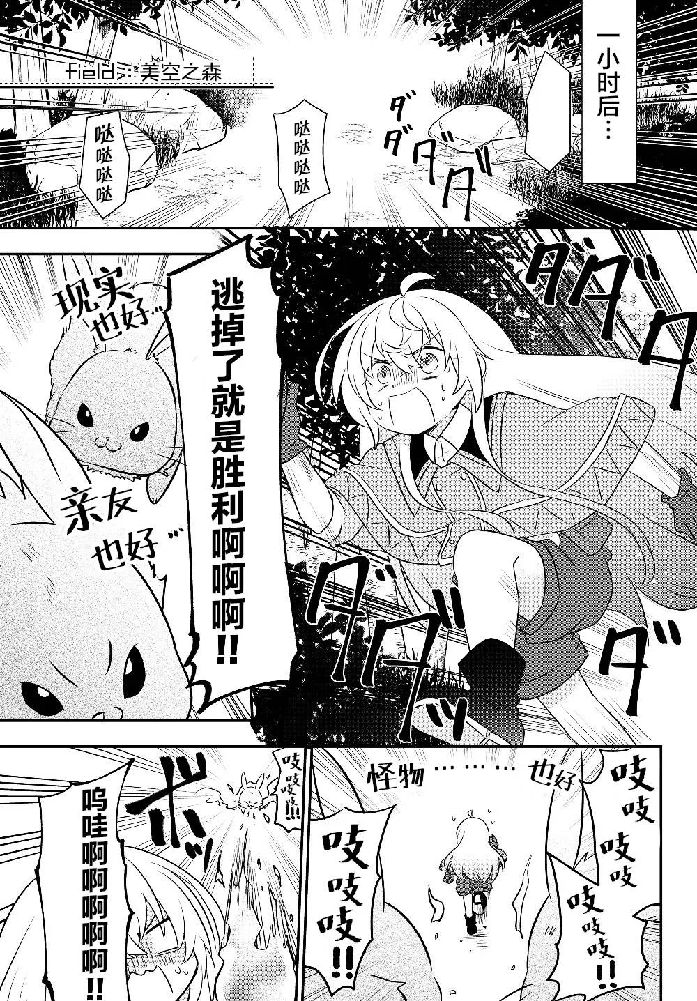 第07话 第23页