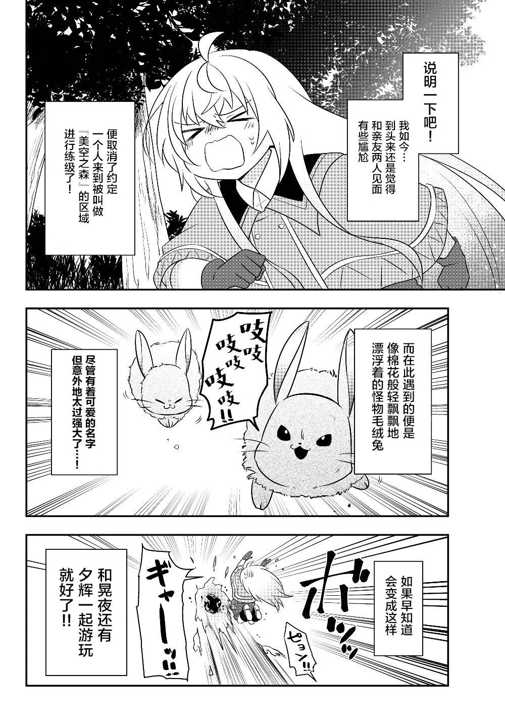 第07话 第24页