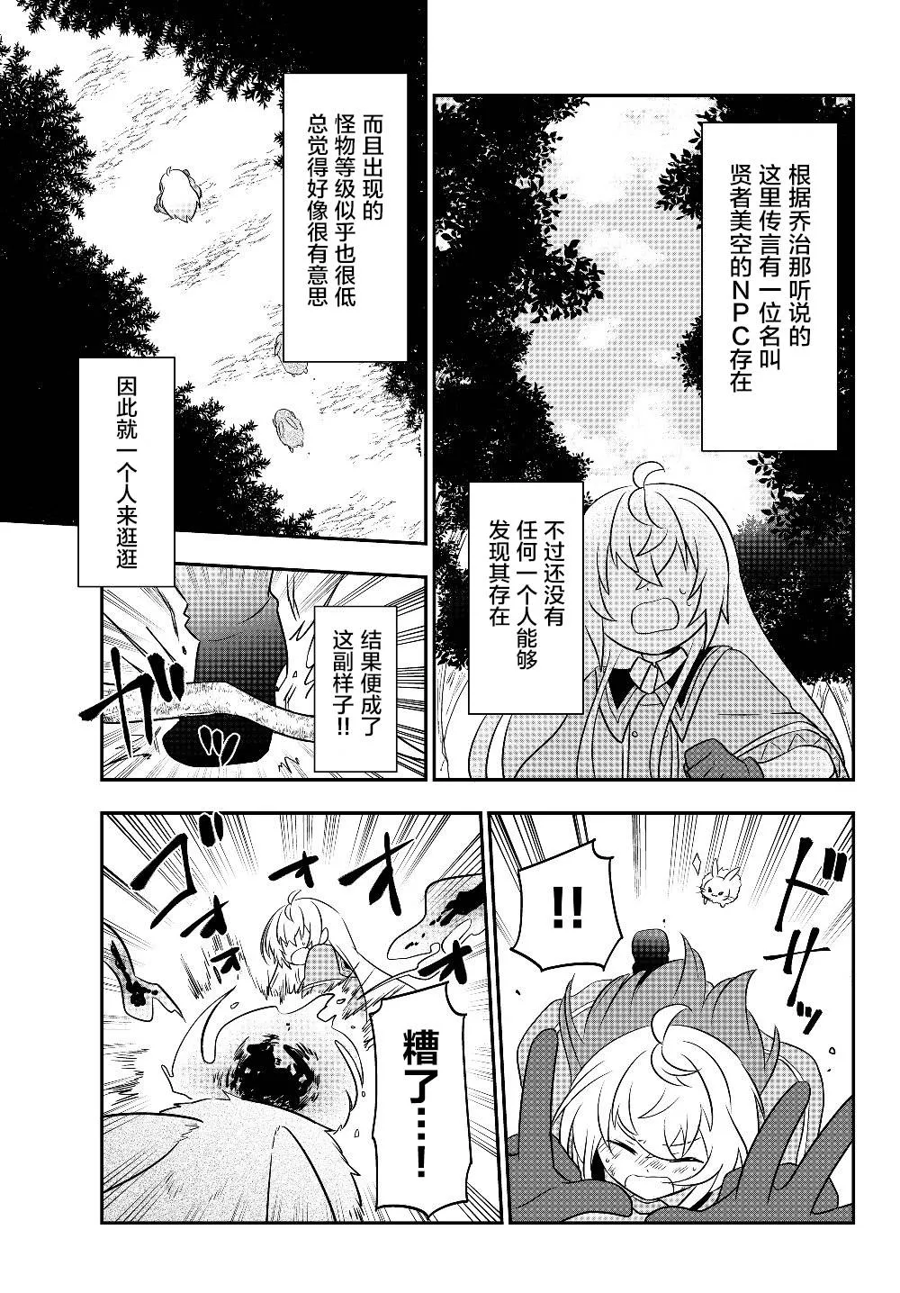 第07话 第25页