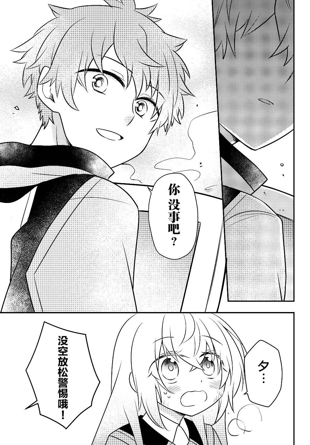 第07话 第27页
