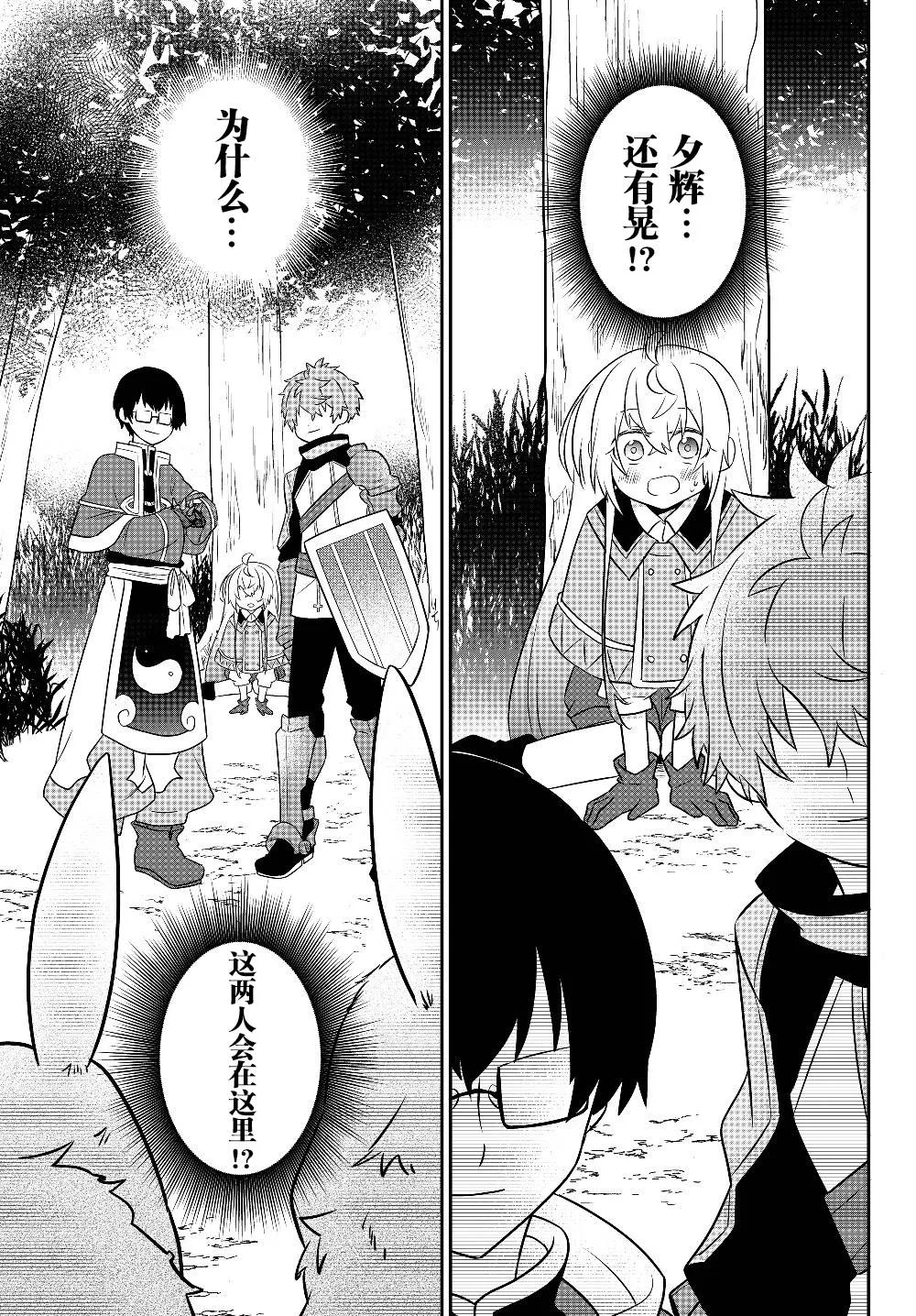 第07话 第29页