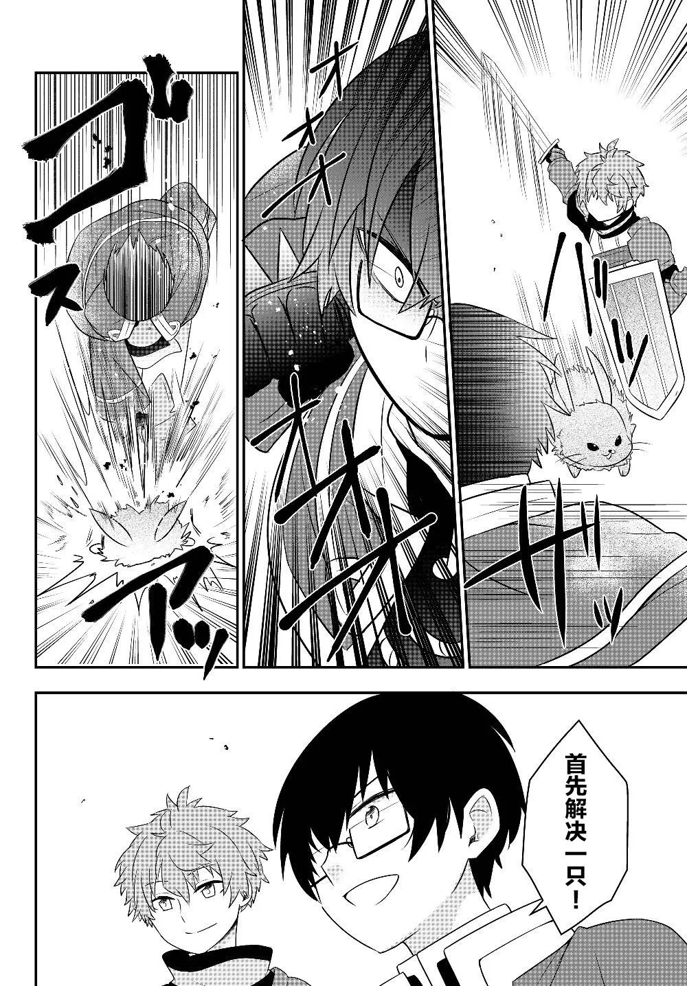 第07话 第30页