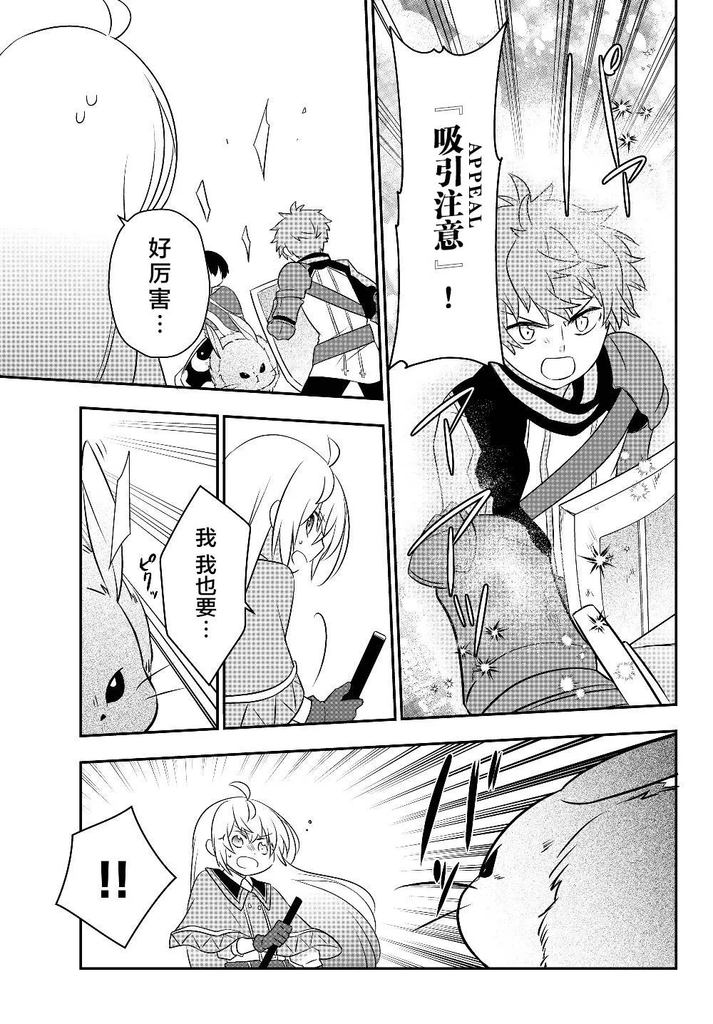 第07话 第31页