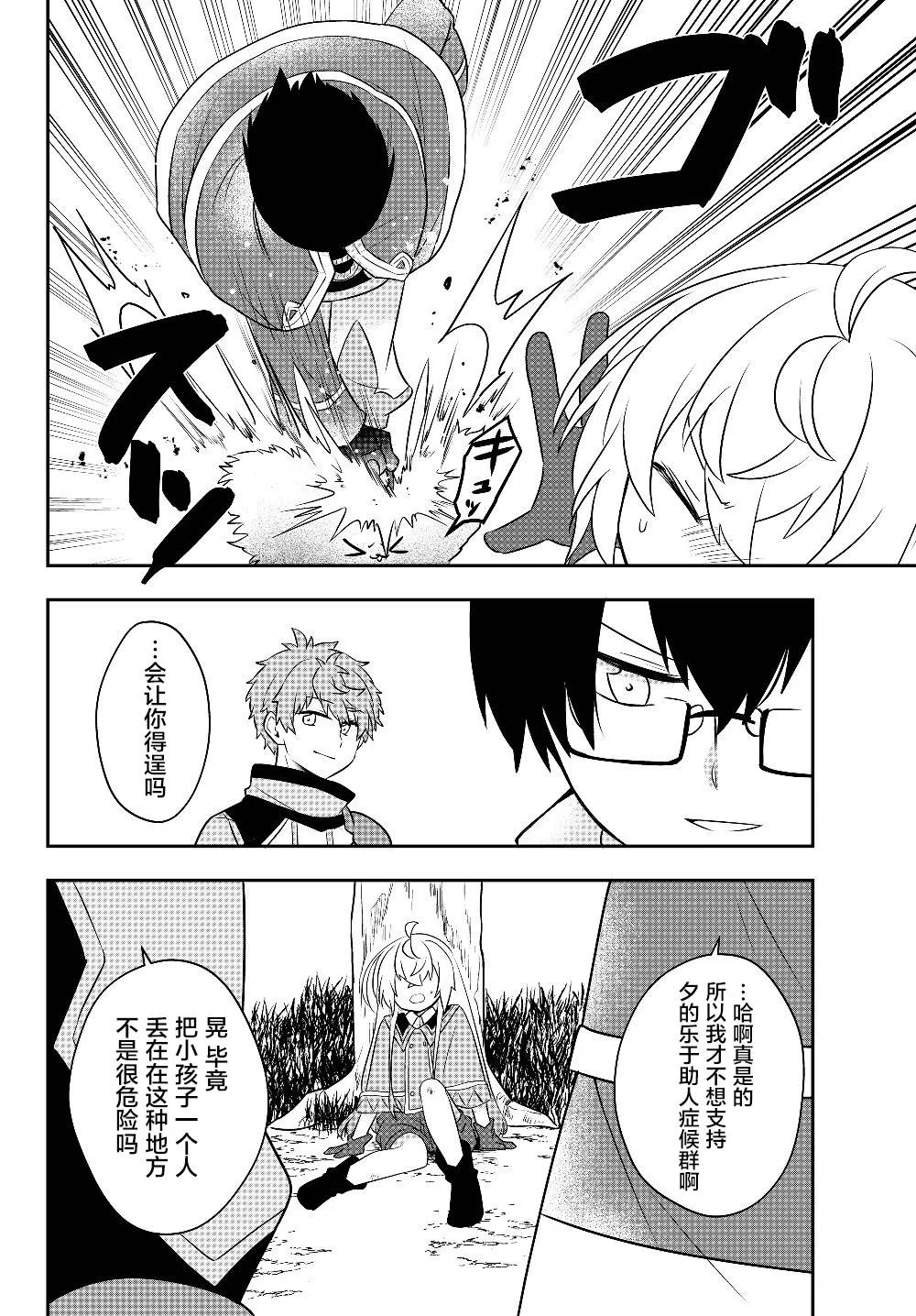 第07话 第32页