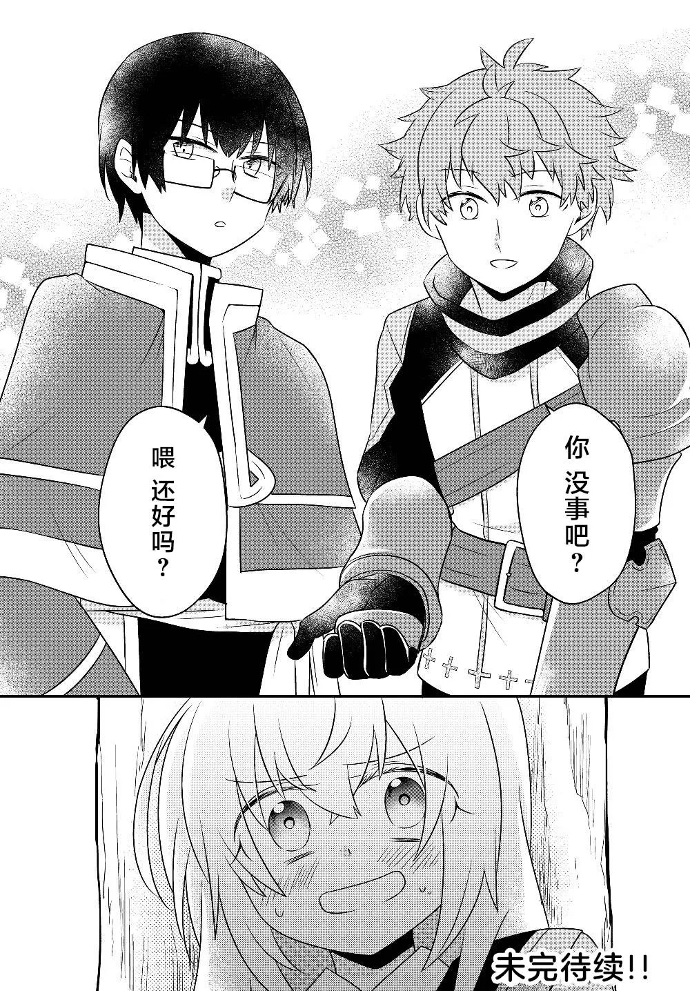第07话 第33页