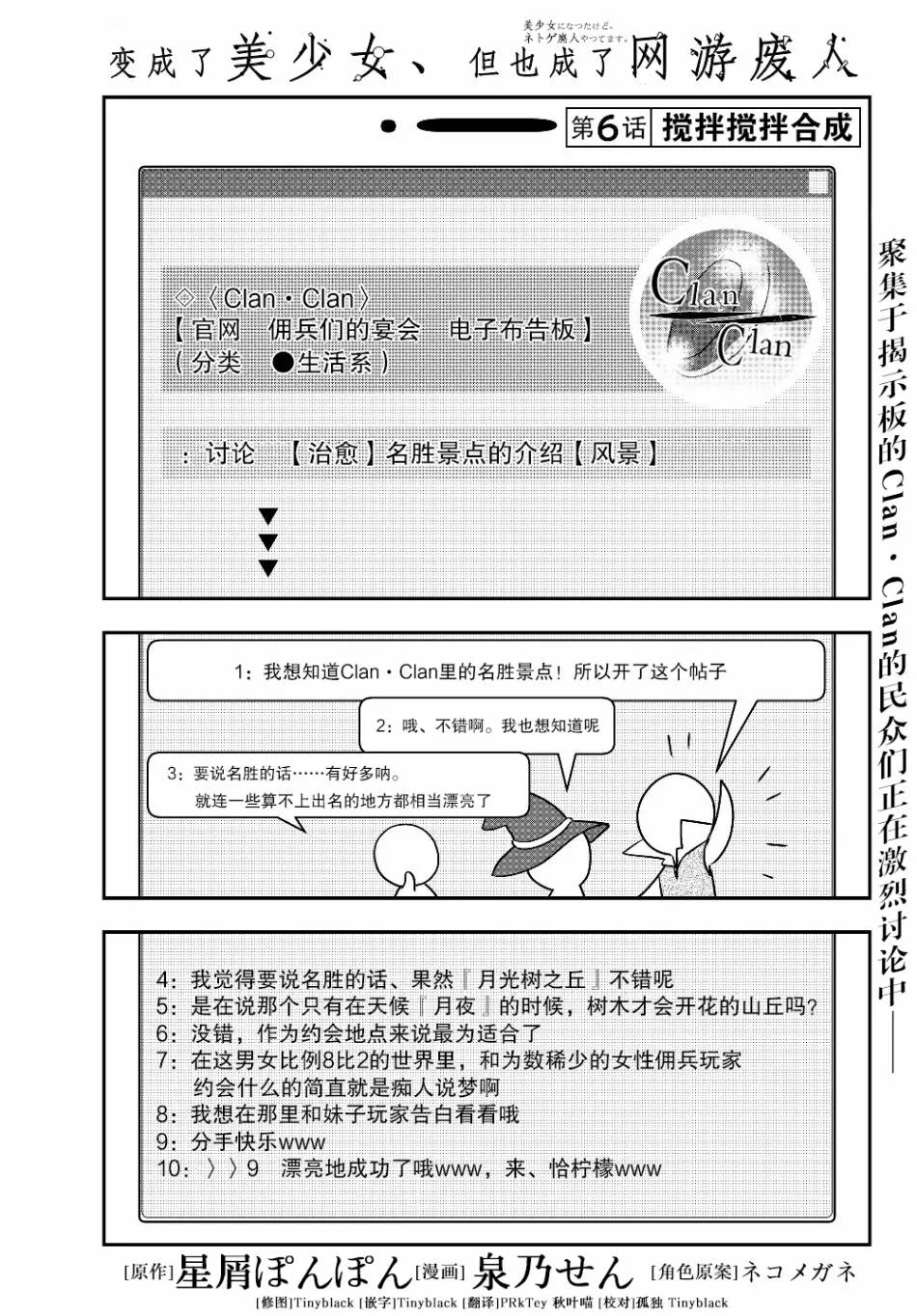 第06话 第1页