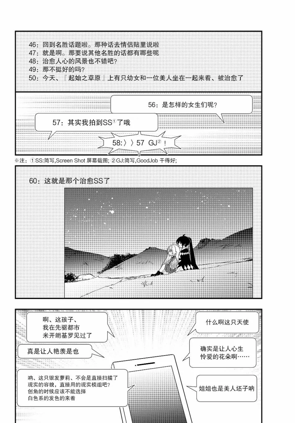 第06话 第2页