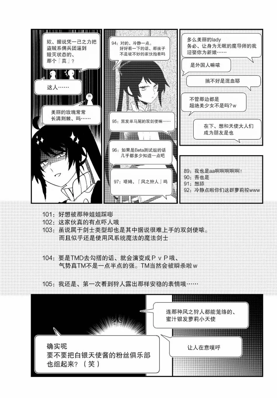 第06话 第3页