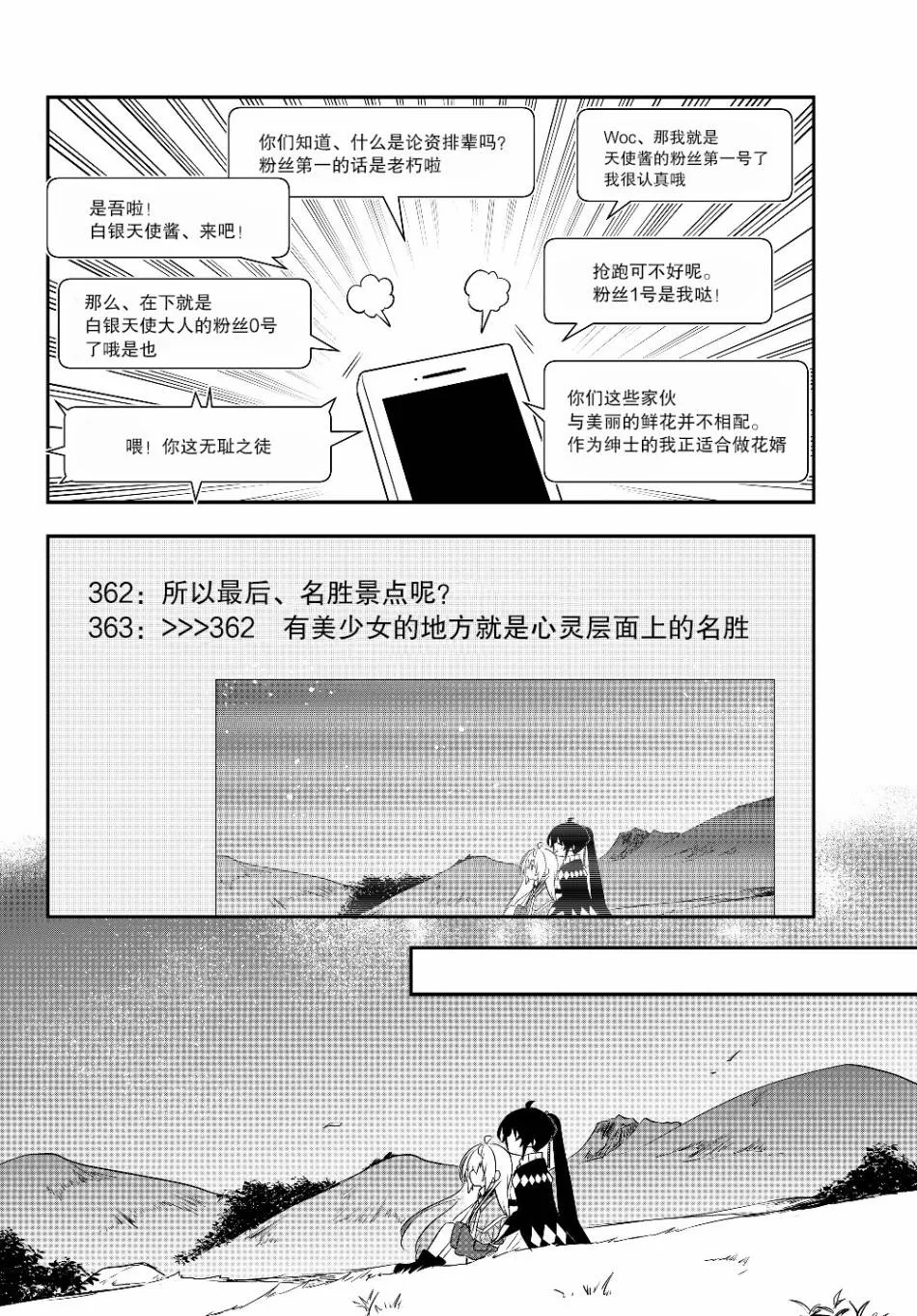 第06话 第4页