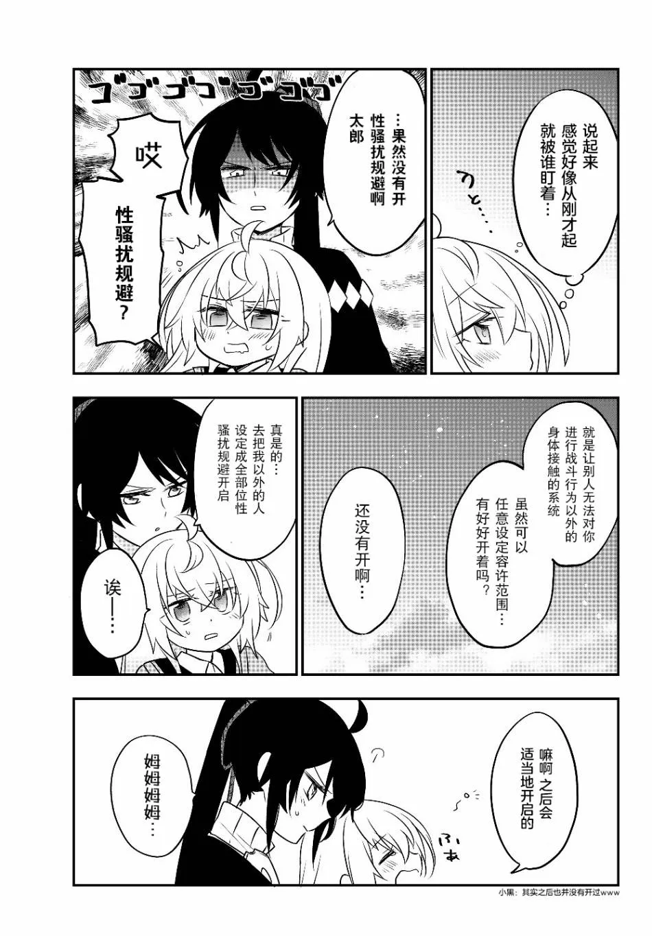 第06话 第5页