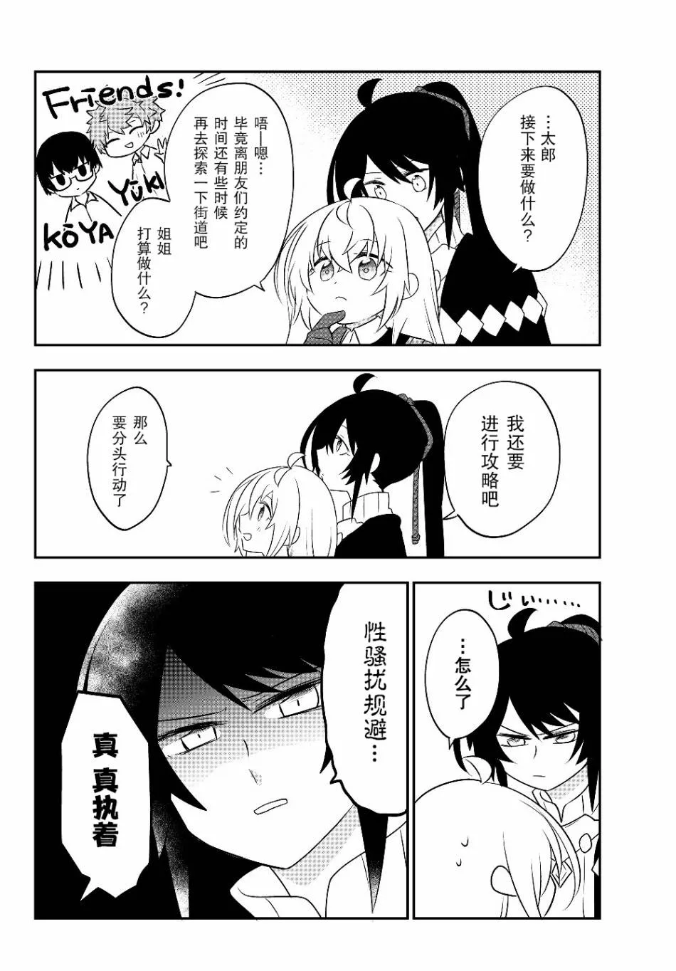 第06话 第6页