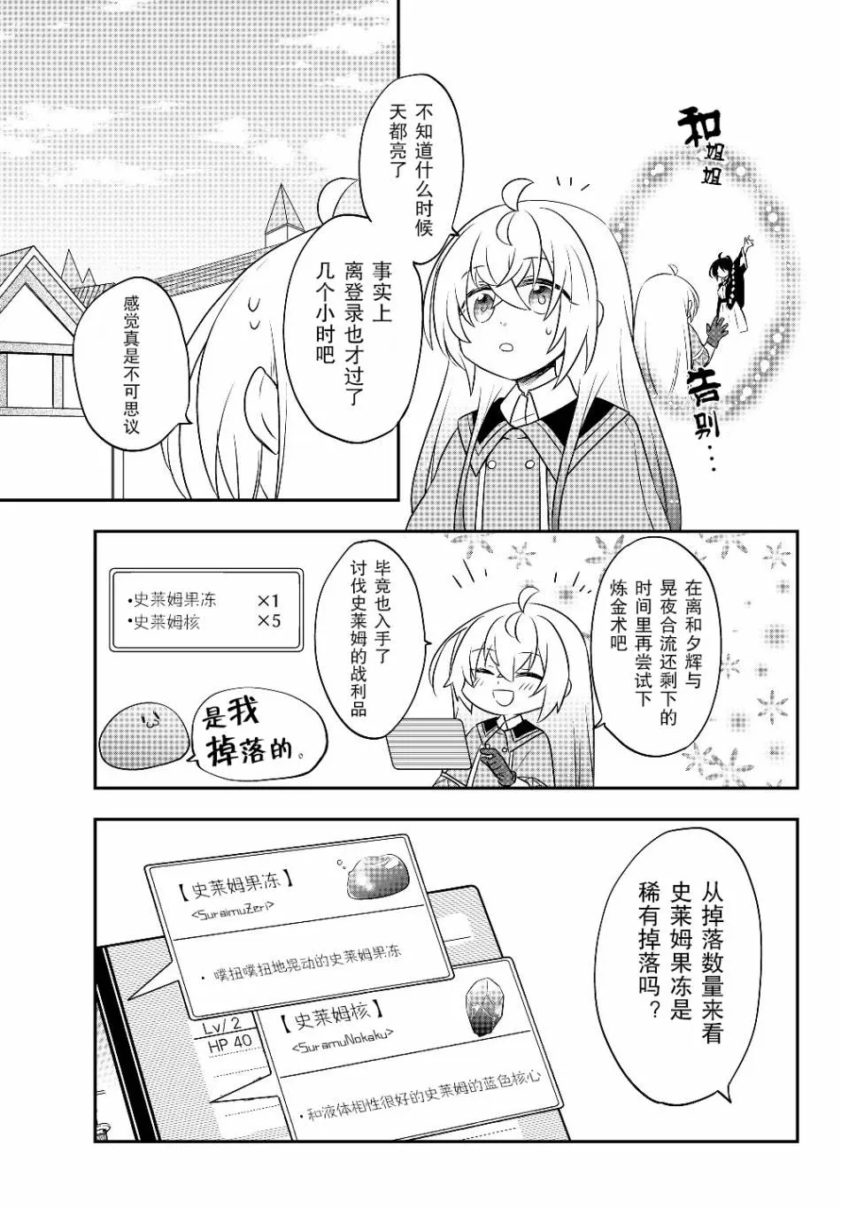 第06话 第7页
