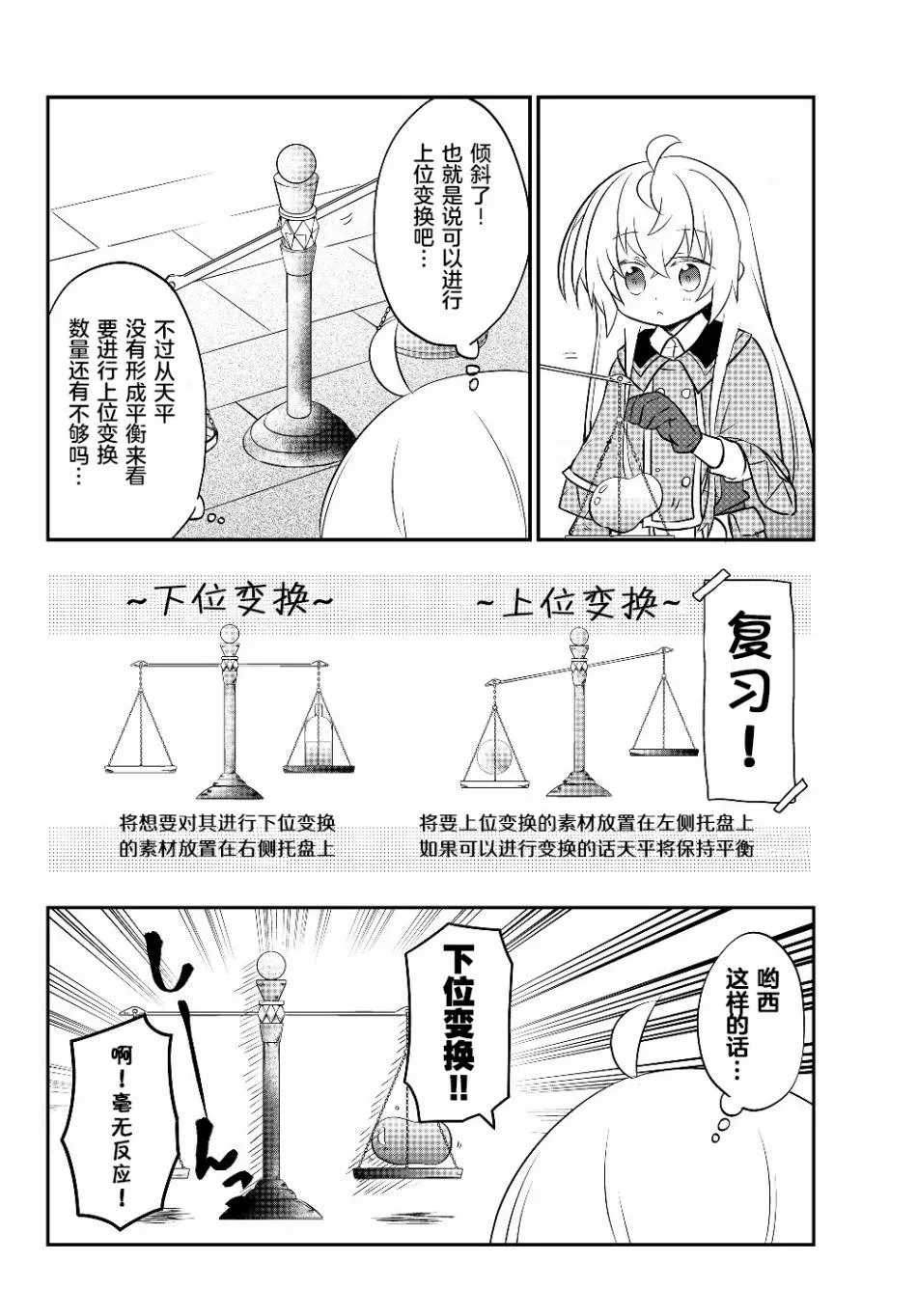 第06话 第8页