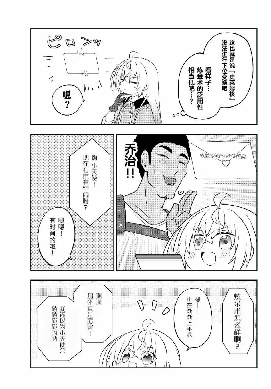 第06话 第9页
