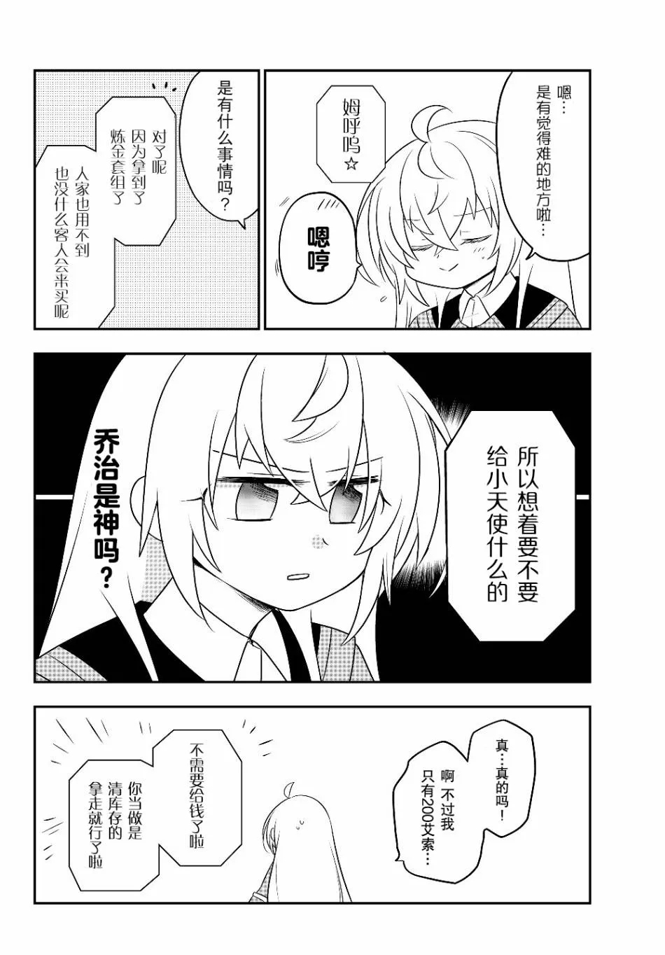 第06话 第10页
