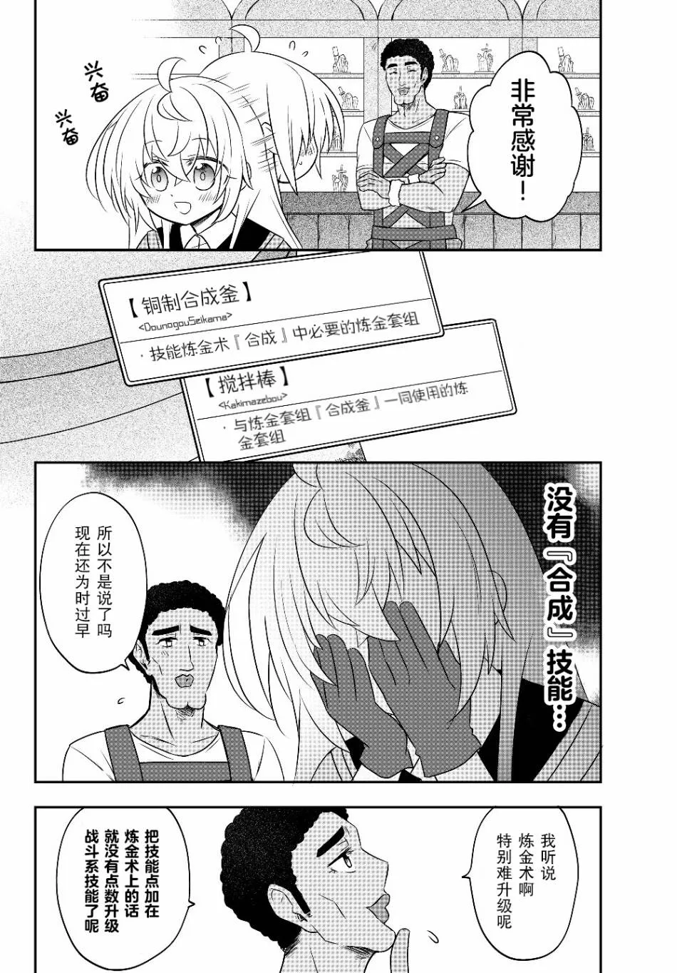 第06话 第12页
