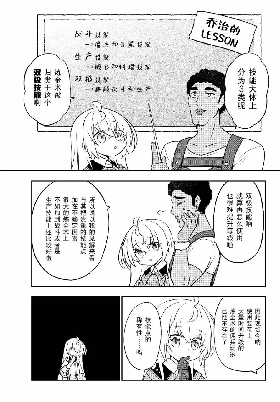 第06话 第13页