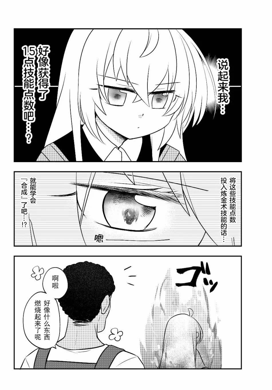 第06话 第14页