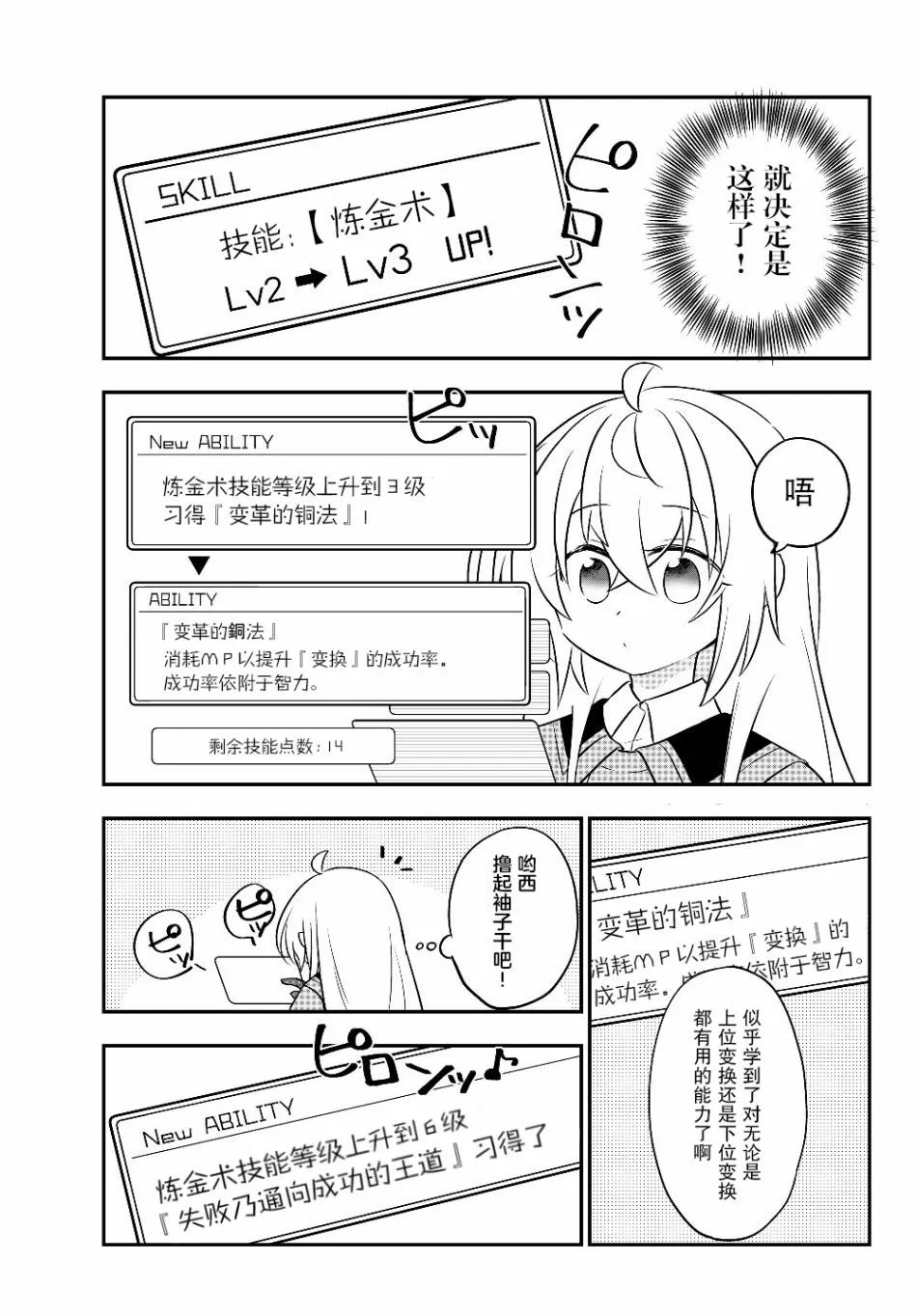 第06话 第15页