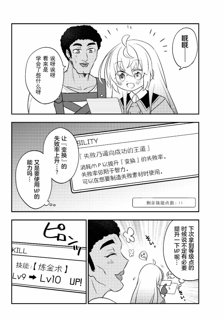 第06话 第16页