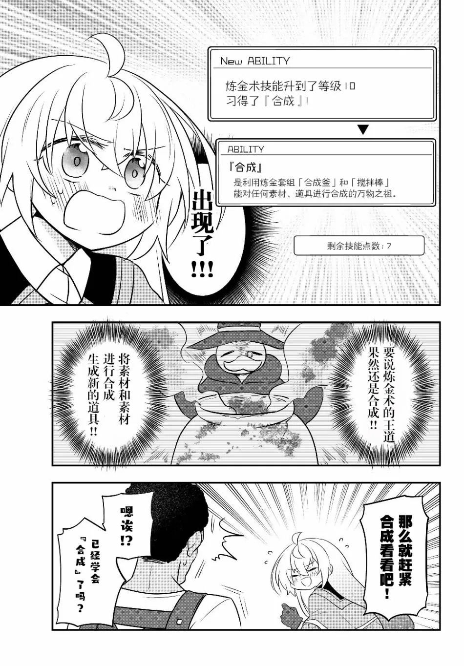 第06话 第17页