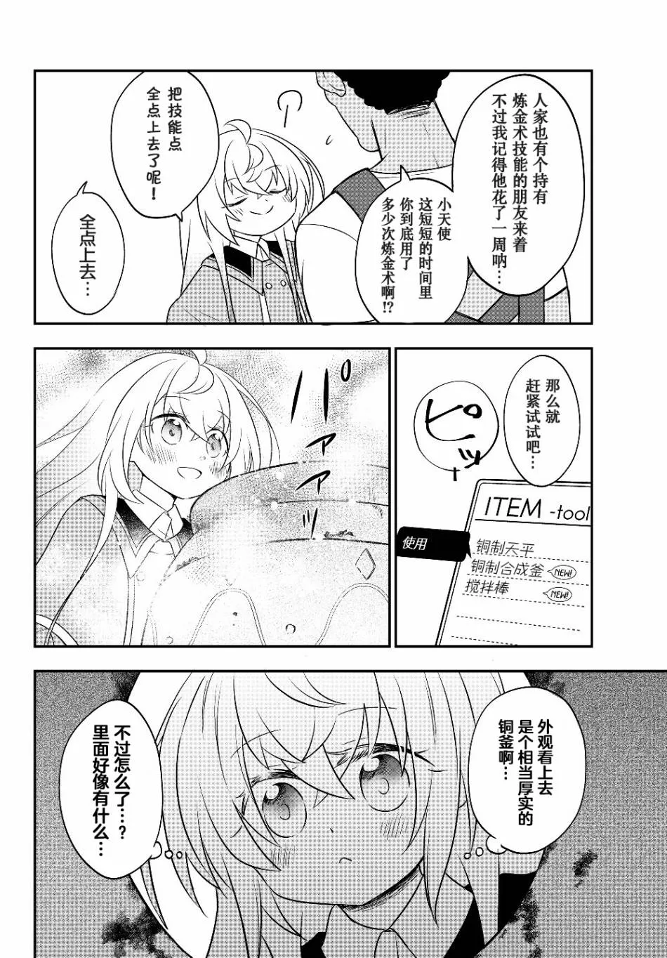 第06话 第18页