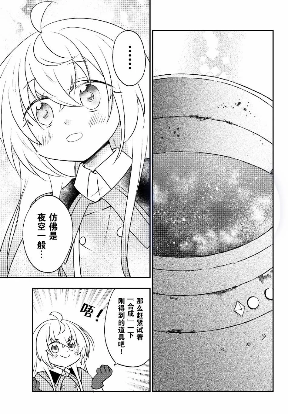 第06话 第19页