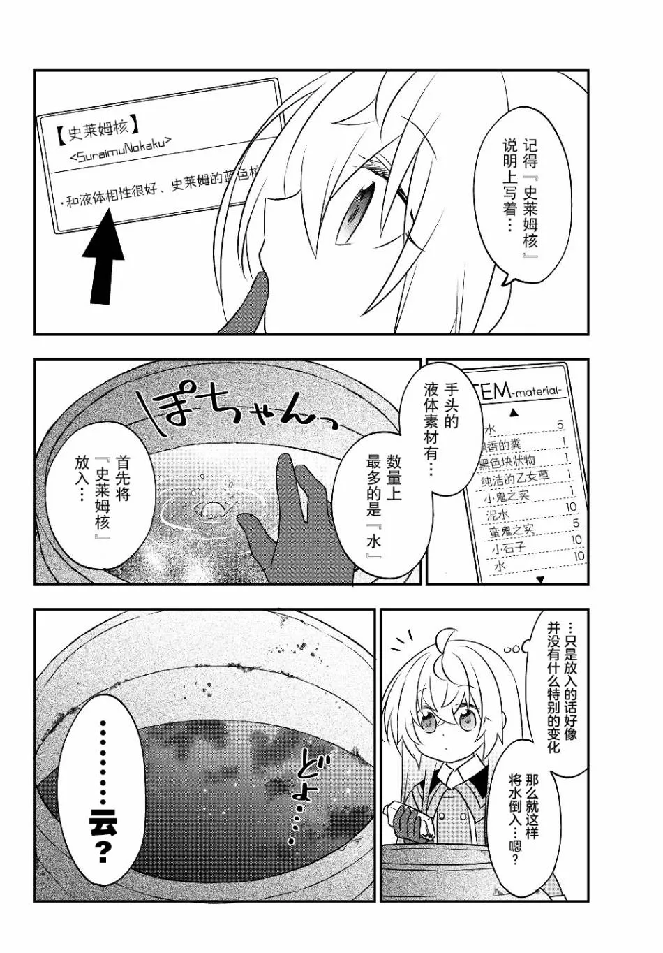 第06话 第20页