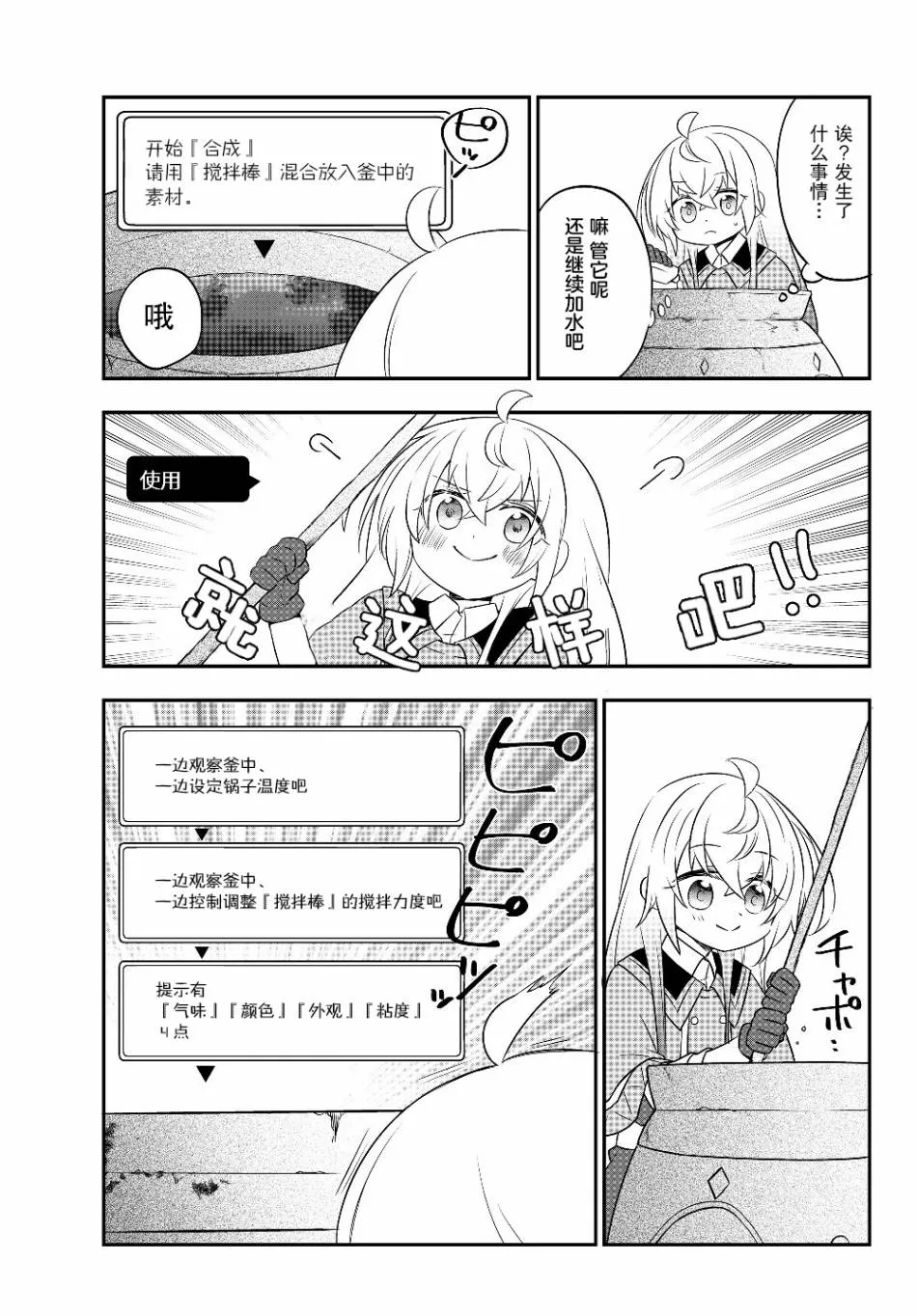 第06话 第21页