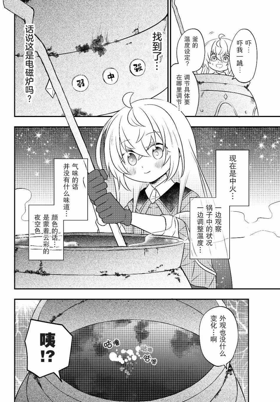 第06话 第22页