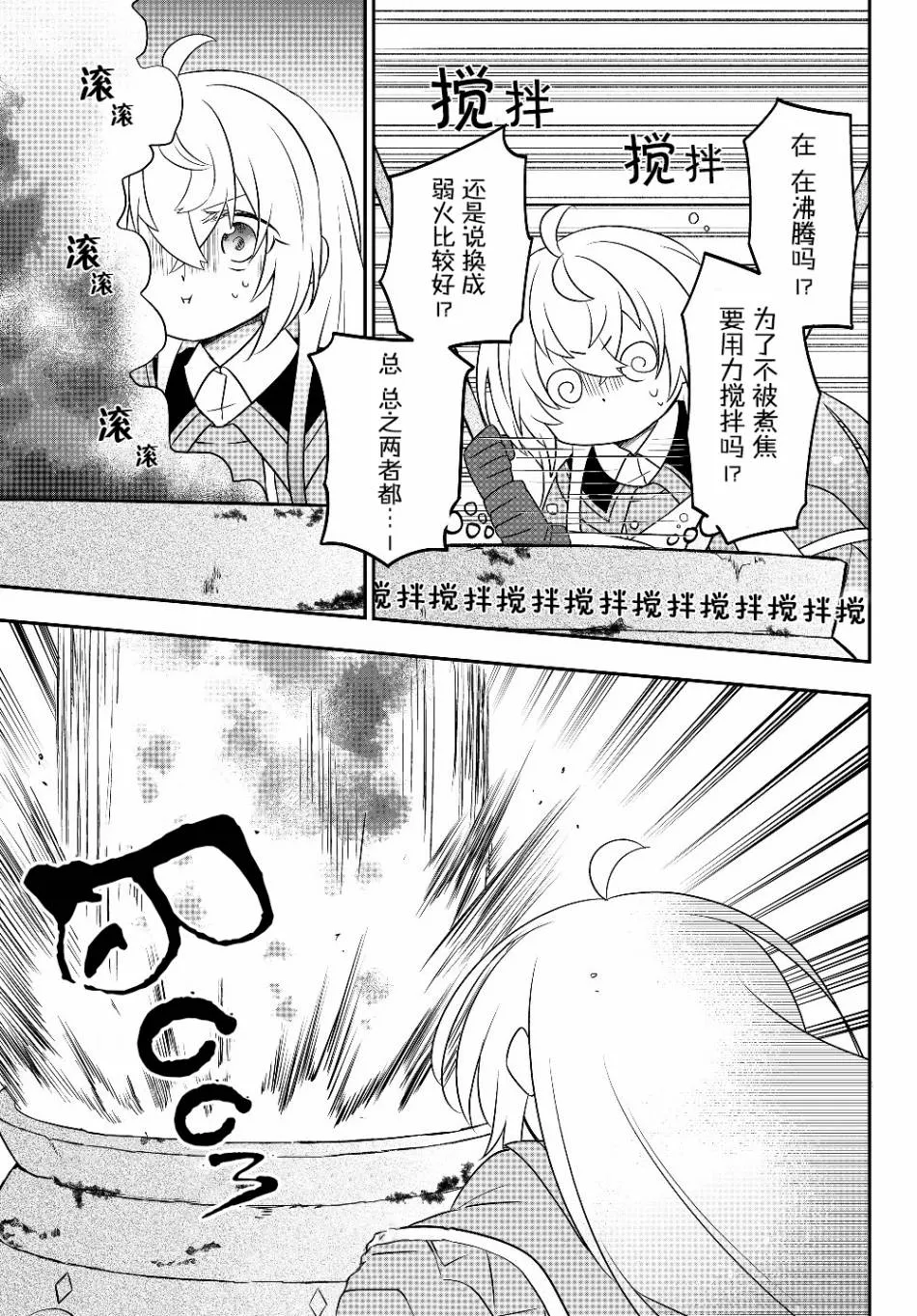 第06话 第23页
