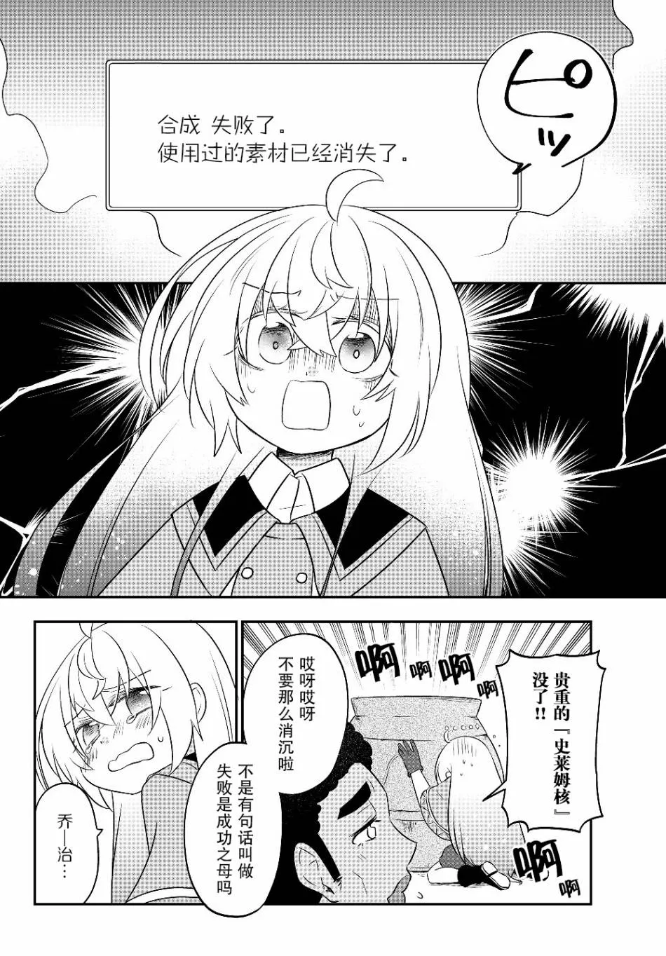 第06话 第24页