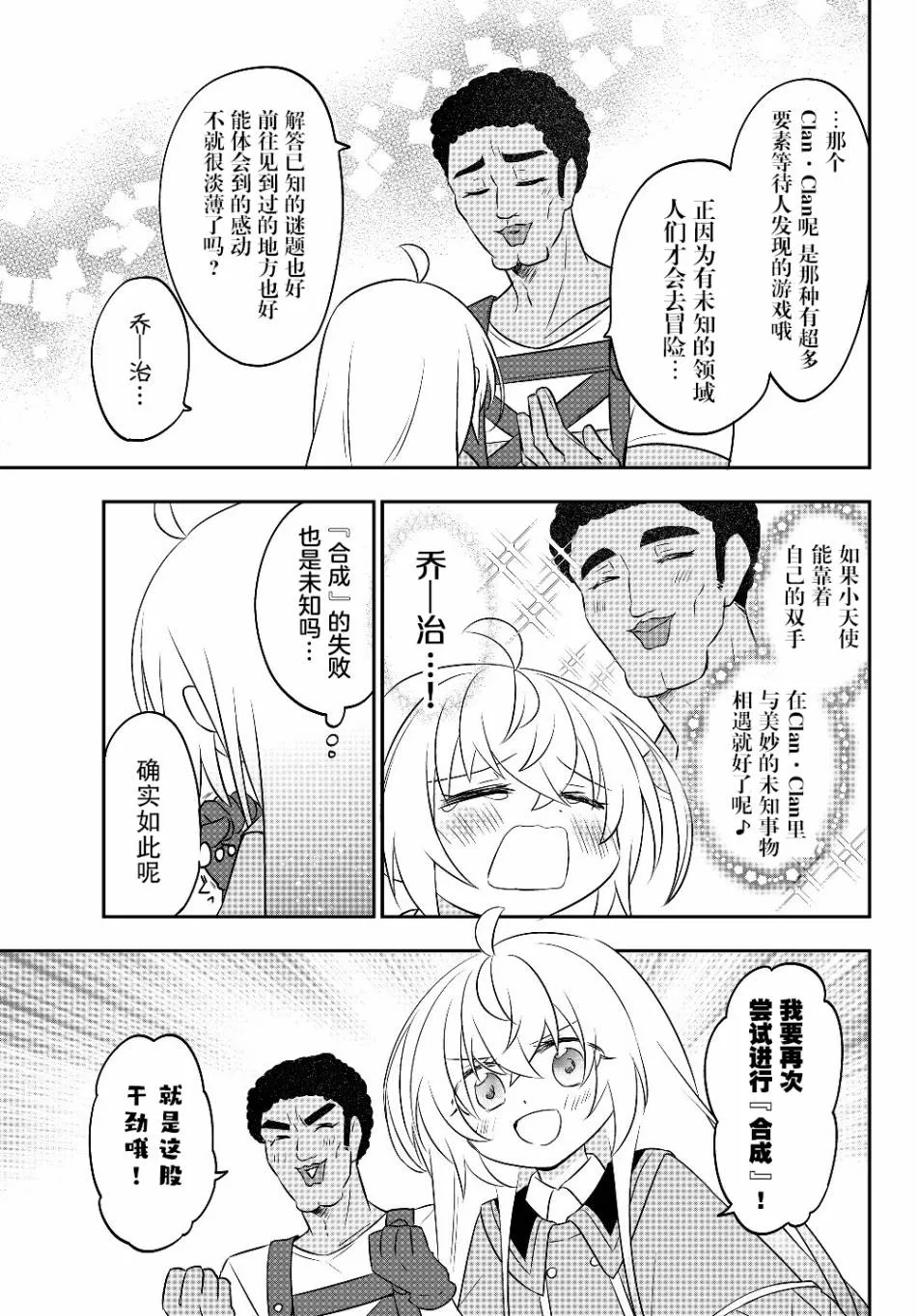 第06话 第25页