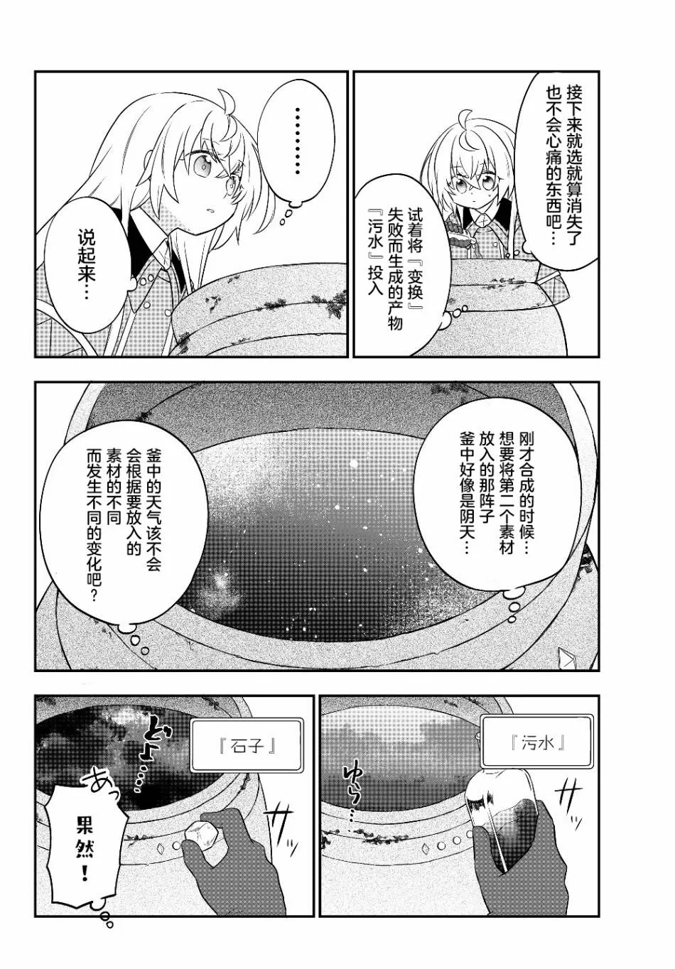 第06话 第26页
