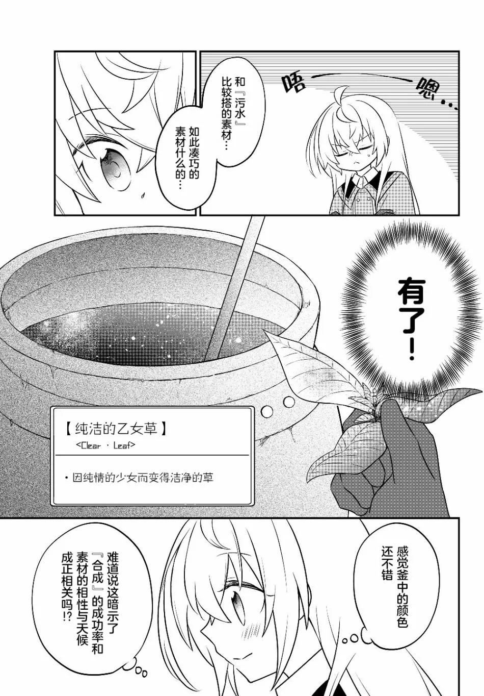 第06话 第27页