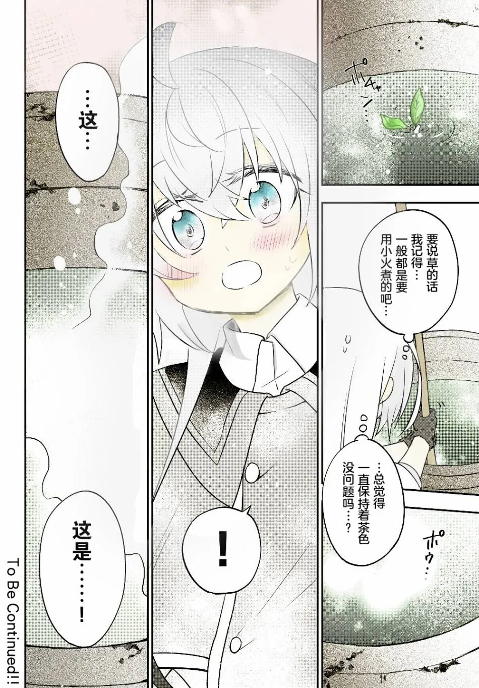 第06话 第28页
