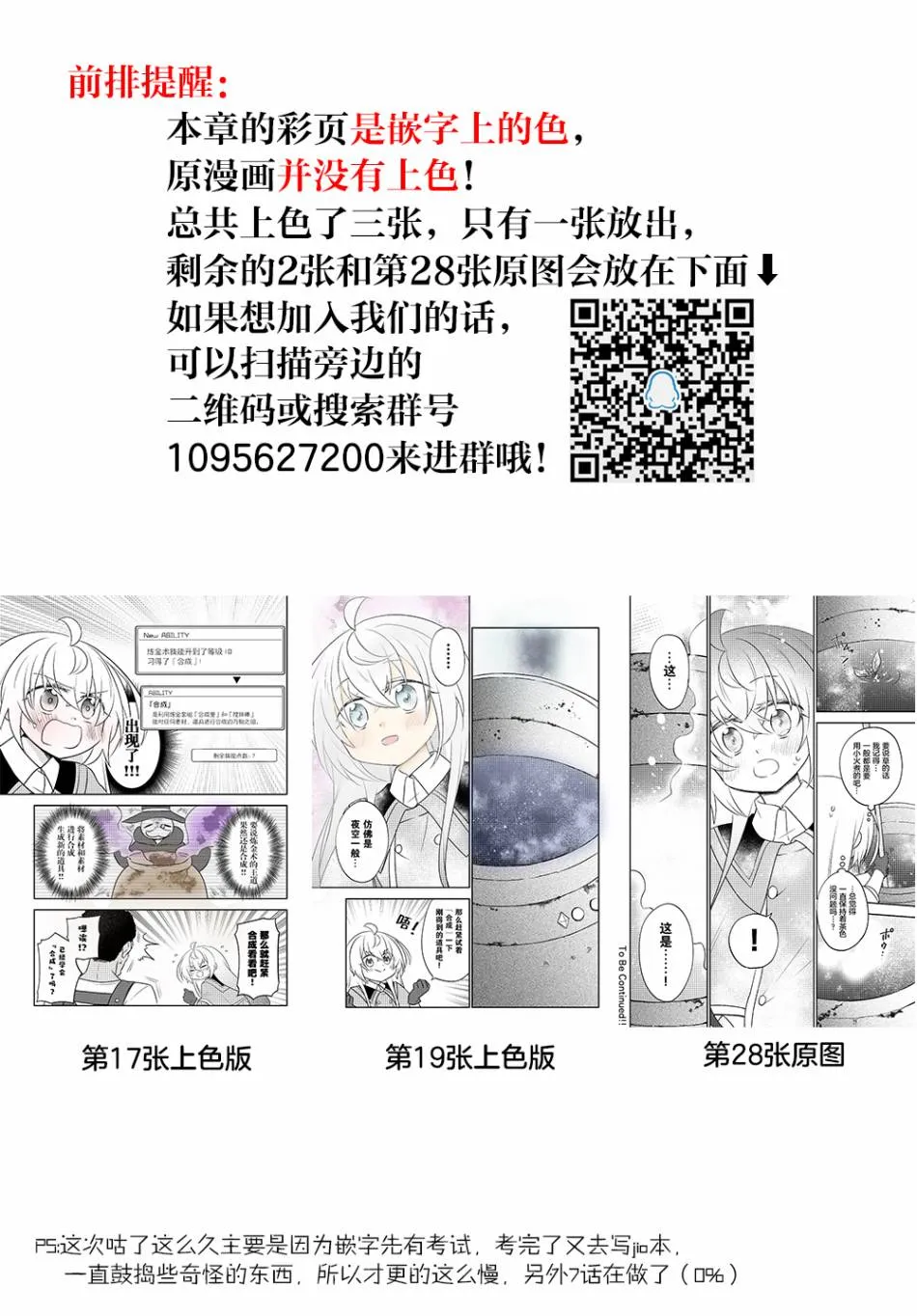 第06话 第29页