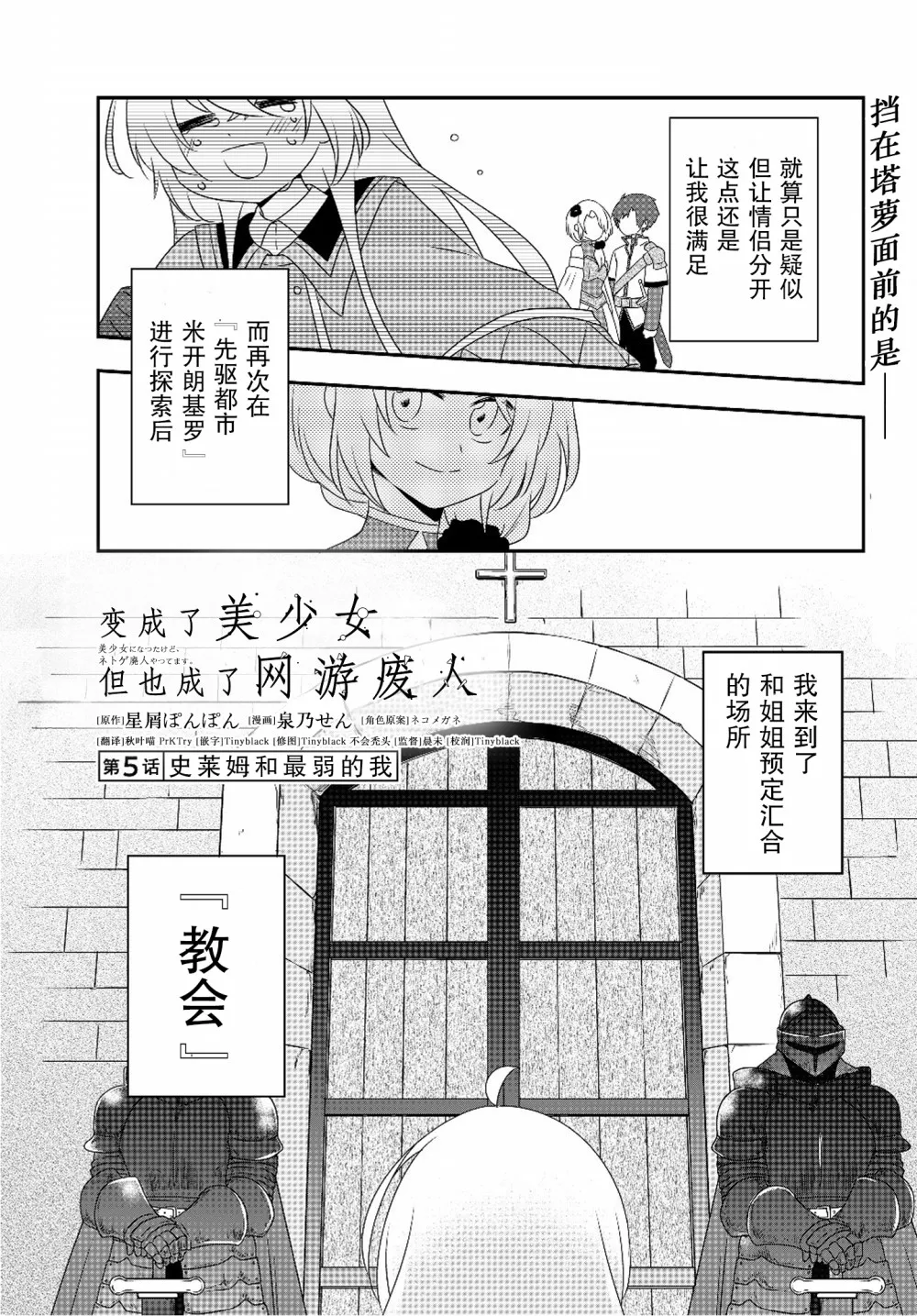 第05话 第1页